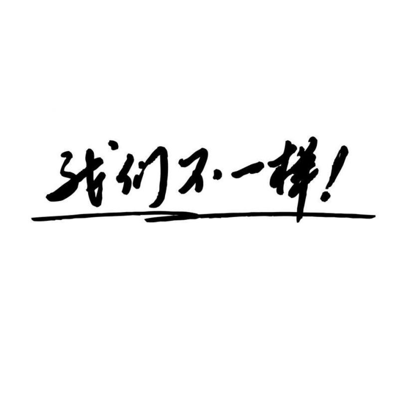 充電樁和充電站有什么不一樣？